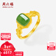 周六福新年禮物 金鑲玉戒指女黃金幾何方塊和田碧玉指環(huán)戒指送媽媽T 16號（可調節）