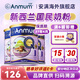 安滿(mǎn)（ANMUM）新西蘭本土版安滿(mǎn)連動(dòng)配方嬰兒奶粉 1段 (0-6月) 900g 3罐