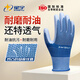 星宇丁腈橡膠勞保手套12雙M碼荔枝紋透氣不捂手防油耐磨工作膠皮手套