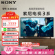 SONY/索尼 K-85S30 索尼電視3系 85英寸4K超高清平板電視全面屏彩電液晶智能大屏超薄電視機二級能效 85英寸 K-85S30