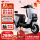 五星鉆豹電動(dòng)車(chē)72V長(cháng)續航高速電動(dòng)摩托車(chē)1200W大功率成人兩輪通勤外賣(mài)電瓶車(chē) NX 銀川藍/啞光太空灰