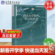 【官方包郵】南京大學(xué) 理論力學(xué)教程 周衍柏 第五版 第5版 教材+學(xué)習指導書(shū) 管靖 高等教育出版社 第四4版升級版 理論力學(xué)教程學(xué)習指導書(shū)