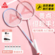 匹克羽毛球球拍對拍套裝兒童小學(xué)生6-13歲12專(zhuān)業(yè)超輕耐打成人青少年