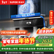 蘇泊爾（SUPOR）【煙灶聯(lián)動(dòng)DS5】不挑灶抽吸排油煙機家用33m3吸力1400Pa語(yǔ)音控制頂側雙吸以舊換新