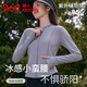 貓人（MiiOW）修身防曬衣女士2026夏季新款冰絲高倍防曬戶(hù)外帶帽運動(dòng)外套防曬服 HSS6018薄霧灰-女 M （高倍防曬UPF200+）