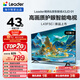 海爾出品 統帥經(jīng)濟款電視 L43F5C 43英寸 京東聯(lián)名款 京東OS 43JD 01系列 高畫(huà)質(zhì) 護眼 全面屏二級能效