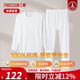 三槍秋衣秋褲男100%純棉中厚款男士全棉內穿抗靜電打底衫保暖內衣套裝 白色-圓領(lǐng) 【中厚套裝】 XL (175) 【130-155斤】
