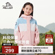 伯希和（Pelliot）兒童外套男女戶(hù)外三合一防風(fēng)防水秋冬登山服夾克13245112粉150