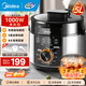 美的（Midea）電壓力鍋 家用高壓鍋電高壓鍋電飯煲多功能鍋壓力鍋電飯鍋高壓電飯鍋大容量 5L 【店長(cháng)推薦】高壓快煮 旋鈕操作