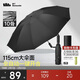 蕉下（beneunder）全自動(dòng)雨傘三折加固折疊10骨傘石巖黑