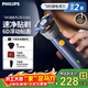 飛利浦剃須刀官方旗艦正品2025年新旋風(fēng)電動(dòng)刮胡刀進(jìn)口刀頭實(shí)用禮物生日送老公男友國家補貼年情人節禮物 【新旋風(fēng)2系】6D浮動(dòng)刀頭 順滑切剃