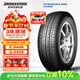 普利司通（Bridgestone）汽車(chē)輪胎 215/55R17 94V ER370 配套新奧德賽/XRV/適配皇冠/銳志