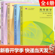【官方包郵+任選】四川大學(xué) 高等數學(xué) 第一冊+第二冊+第三冊+第四冊 物理類(lèi)專(zhuān)業(yè)用 高等教育出版社 【全4本】高等數學(xué)四川大學(xué) 套裝1+2+3+4冊