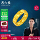 周六福黃景瑜同款足金黃金戒指新年生日禮物計價(jià)A0111512  16號 約4.54g