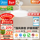 美的（Midea）風(fēng)扇燈一體led36寸全光譜白光6檔調風(fēng)餐廳吊扇燈護眼燈具包安裝