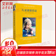 【正版包郵】?jì)和】抵改希毫阒潦藲q的身心靈發(fā)展 啟迪心智的育兒指南   從病理導向轉入到健康導向的醫學(xué)觀(guān)，注重兒童身、心、靈的全面發(fā)展