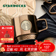 星巴克（Starbucks）杯子棕金鎏光系列馬克杯414ml辦公室桌面水杯咖啡杯 男女士送禮 馬克杯 414ml