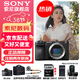 索尼（SONY） ILCE-6700/a6700/智能AI芯片APS-C微單數碼相機Vlog視頻拍攝 A6700拆單機【贈128G卡+單肩包+背帶等】 官方標配