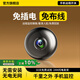 索瑞特攝像頭免插電監控器家用室內4G免流量無(wú)線(xiàn)wifi手機遠程監控360無(wú)死角高清夜視無(wú)電無(wú)網(wǎng)車(chē)載攝影頭 圓形磁吸【W(wǎng)iFi】超長(cháng)待機2年+遠程隨時(shí)看錄聽(tīng) 30天循環(huán)錄像卡