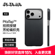 PITAKA【PitaTap?超薄款適用蘋(píng)果iPhone17ProMax手機殼相機按鍵全包16promax凱夫拉磁吸商務(wù)高級保護套 黑灰 iPhone Air（無(wú)PitaTap）手機殼