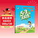 2025秋季53天天練小學(xué)語(yǔ)文三年級上冊RJ人教版五三天天練5 3天天練5.3天天練5·3天天練學(xué)霸培優(yōu)學(xué)霸提優(yōu)