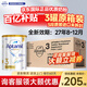 愛(ài)他美（Aptamil）澳洲白金版含DHA葉黃素澳愛(ài)新西蘭嬰幼兒配方牛奶粉愛(ài)他美1234段 【原箱裝 原裝進(jìn)口正品】3段3罐