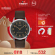 天梭（TISSOT）手表 懷舊經(jīng)典系列男表 瑞士自動(dòng)機械男士皮帶腕表商務(wù)表新年禮物
