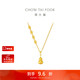 周大福平安喜樂(lè )葫蘆黃金吊墜項鏈套鏈(工費720)45cm 約9.25g EOF1477