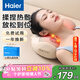 海爾（Haier）頸椎按摩器腰部按摩儀按摩枕頭頸部肩頸背部按摩靠墊脖子腿全身生日情人節禮物女友HHZ-Y602M-Pro