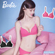 好奇蜜斯【芭比聯(lián)名·莉達】無(wú)鋼圈聚攏內衣女性感無(wú)痕小胸收副乳文胸套裝 新版翻糖粉套裝 75B