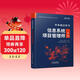 2026年信息系統項目管理師軟考高級教材一本通計算機技術(shù)與軟件專(zhuān)業(yè)技術(shù)資格考試歷年真題第四版