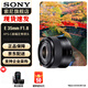 索尼（SONY）E 35mm F1.8 OSS APS-C畫(huà)幅廣角定焦鏡頭 (SEL35F18) 標配