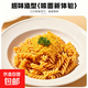 意面經(jīng)典蟹黃螺旋意面131g方便面速食面勁道含意大利面醬包蔬菜包 【意大利面螺旋意面】蟹黃味131g*2袋
