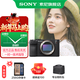 索尼（SONY）A7CR 新一代 全畫(huà)幅畫(huà)質(zhì)旗艦微單相機  A7CR/a7cr  6100萬(wàn)像素 A7CR黑色【256G卡+D11包+國補專(zhuān)享】 官方標配
