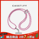 CASETIFY【新品上市】背帶 基礎手機配件 織繩手機背帶/8mm斜挎背帶/雙扣便攜背帶 適用于iPhone全系列 【8mm】粉紅色