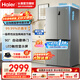 海爾（Haier）家宴539升十字門(mén)冰箱黑金抗菌凈味母嬰專(zhuān)屬安心儲一級節能雙變頻手機遠程操控大容量家用百塔 539升+黑金凈化+母嬰三檔變溫+WIFI智控