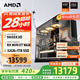 AMD銳龍R7 9800X3D主機組裝電腦RTX5080 RX9070XT顯卡直播電競設計9850X3D臺式電腦主機DIY組裝機 銳龍7 9800X3D+RX9070XT丨配七 主機套件