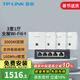 普聯(lián)（TP-LINK） 全屋WiFi6無(wú)線(xiàn)ap面板千兆套裝ax3000網(wǎng)絡(luò )覆蓋ac+ap易展組網(wǎng)Poe路由器 4個(gè)面板+5口路由【5色可選】