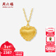 周六福（ZLF）新年禮物  黃18K金項鏈女愛(ài)心鏈墜時(shí)尚鎖骨鏈節日 40+5cm