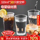 SHUANG YU一次性杯子航空杯320ml*50只加厚塑料杯8016水杯太空杯飲料杯