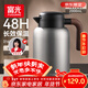 富光保溫水壺家用保溫壺保溫瓶大容量帶茶隔熱水壺316L不銹鋼暖壺