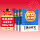 滿(mǎn)分作文+5年高考滿(mǎn)分作文+議論文論點(diǎn)論據論證及備考范文（共3冊）高中作文大典寫(xiě)作技巧素材積累范文書(shū)