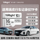 依正儲存卡適用于奇瑞原廠(chǎng)行車(chē)記錄儀內存卡瑞虎3x/7/8 plus艾瑞澤汽車(chē)sd卡高速FAT32格式 【16G】行車(chē)記錄儀專(zhuān)用TF卡+讀卡器