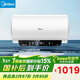 美的（Midea）儲水式電熱水器終身免換鎂棒50升2500W一級能效60倍耐用加熱管酷省電自動(dòng)關(guān)機F50-25JE4Pro(HE)