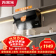 萬(wàn)家樂(lè )油煙機【小颶風(fēng)AJ4】 側吸式揮手智控自清洗抽油煙機 23立方爆炒大吸力油煙機免拆洗可搭配燃氣灶