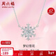 周六福雪花項鏈吊墜S925銀夢(mèng)幻鎖骨鏈新年生日禮物J0610598 40+5cm
