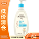 艾惟諾兒童潤膚乳354ml 柔嫩保濕 嬰兒秋冬身體乳面霜乳液 深層滋潤護膚