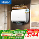 海爾（Haier）麥浪套系BK5PLUS無(wú)鎂棒電熱水器 雙膽扁桶60升小藍瓶?jì)裟w洗富鍶養膚家用扁桶變頻速熱大水量 60L 3300W 行業(yè)創(chuàng  )新BK5PLUS