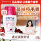 茵緹瑪（Intima）【宋茜同款】私處護理液蔓越莓女性私密處洗液女士婦科外陰部止癢