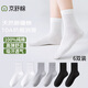 京舒棉京東自有品牌棉襪子女新疆棉10A級抗菌中筒女神節100%純棉